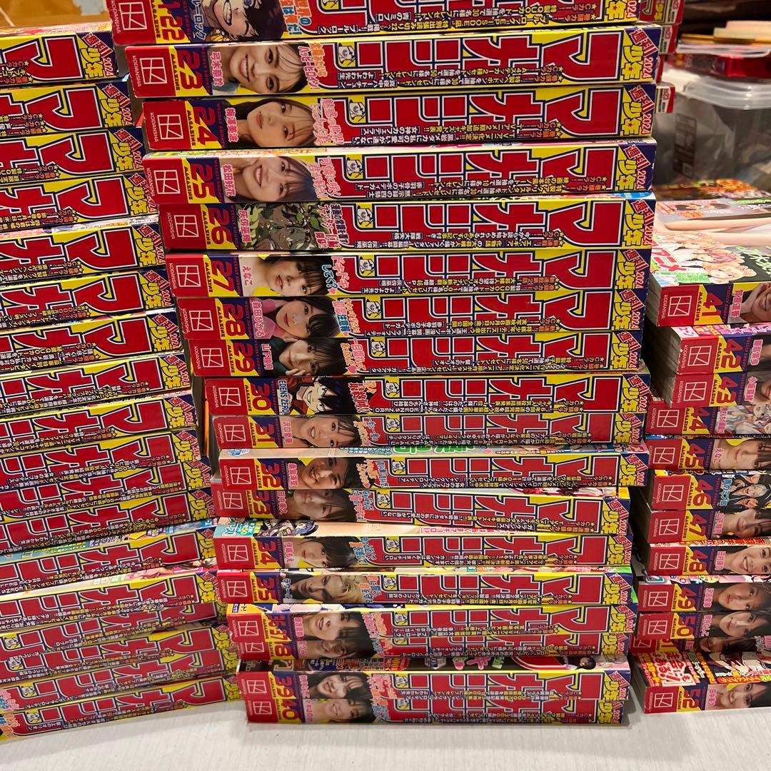 週刊少年マガジン　2024年　1〜52号フルセット