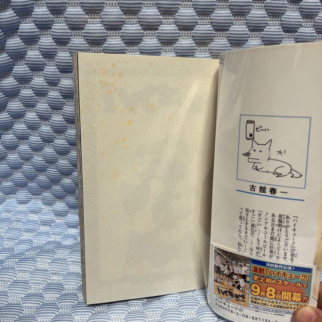 美品・まとめ売り【ハイキュー!!】1～45巻セット　初版本 多数　透明カバー付き