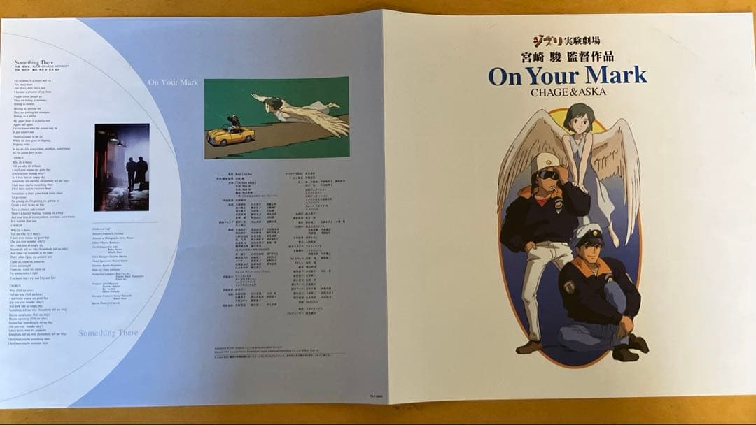 アニメ On Your Mark CHAGE&ASKA LD