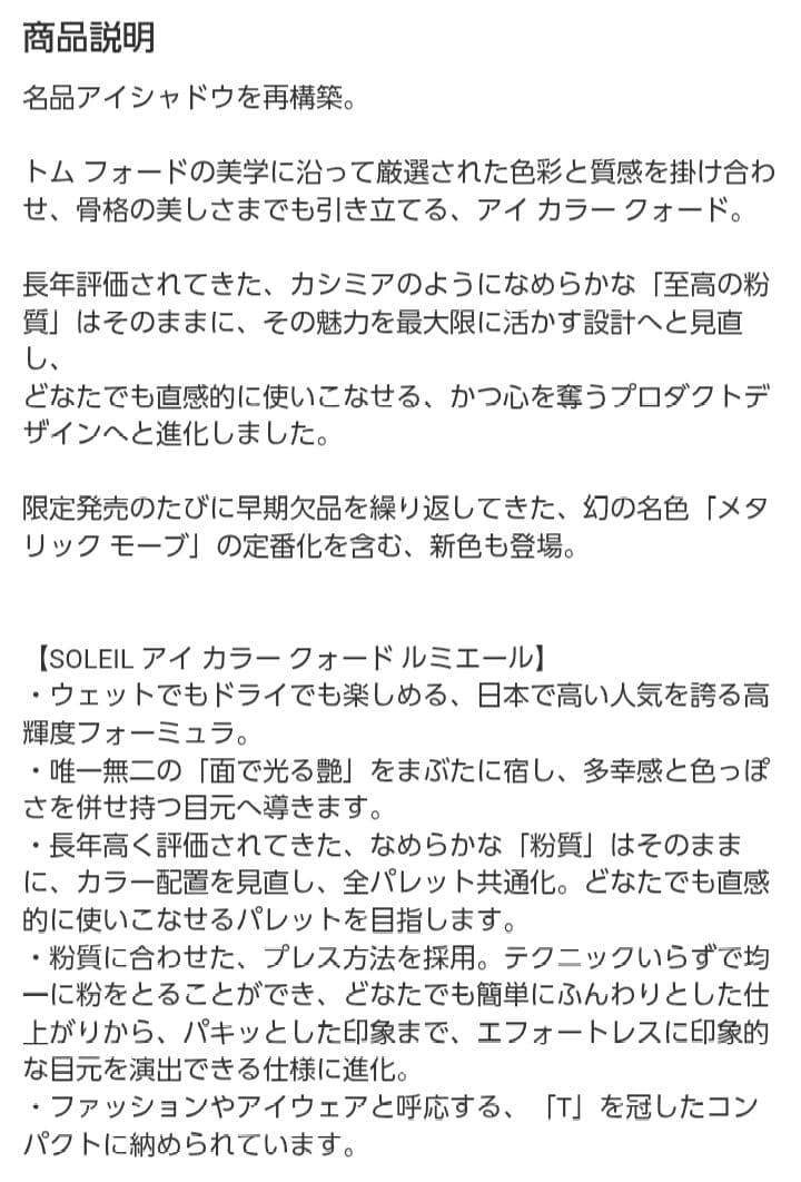 TOM FORD アイカラークォード ルミエール 41 ピーチドーン 7.2g