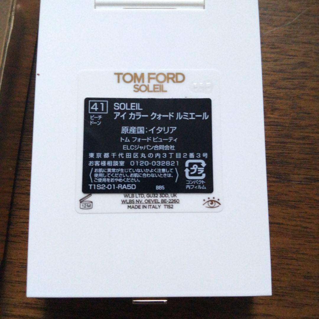TOM FORD アイカラークォード ルミエール 41 ピーチドーン 7.2g