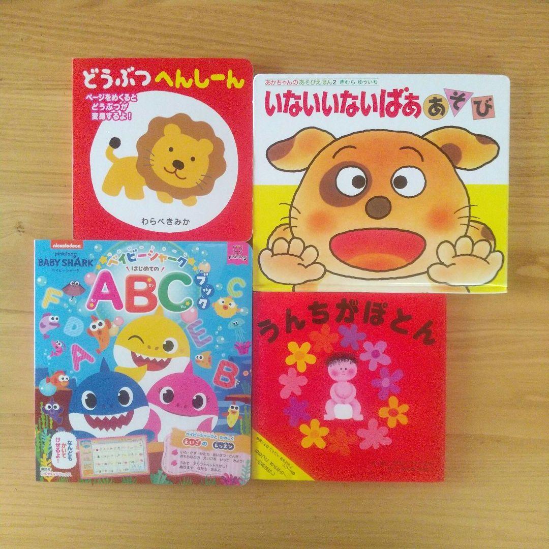絵本まとめ売り20冊セット 0歳 1歳 2歳 3歳 乳児 幼児 くもん