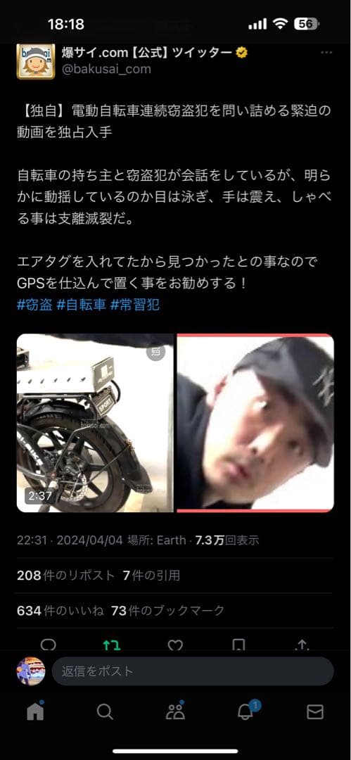 早者勝！大阪電動アシスト自転車DXカスタム改48V防犯機能　関西