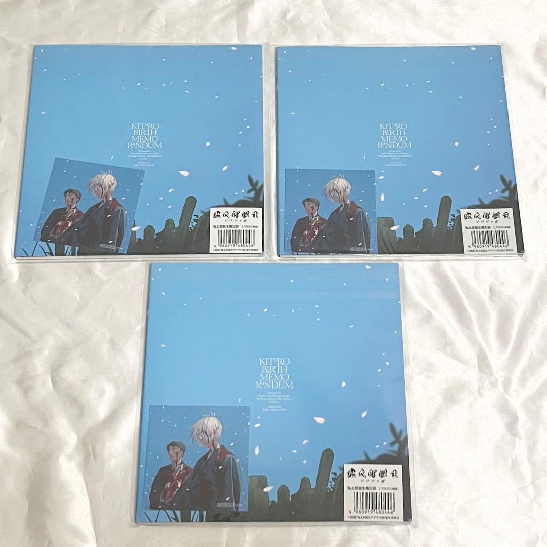 【新品未開封】【ステッカー付】【ゲゲゲの謎】鬼太郎誕生備忘録 3冊セット