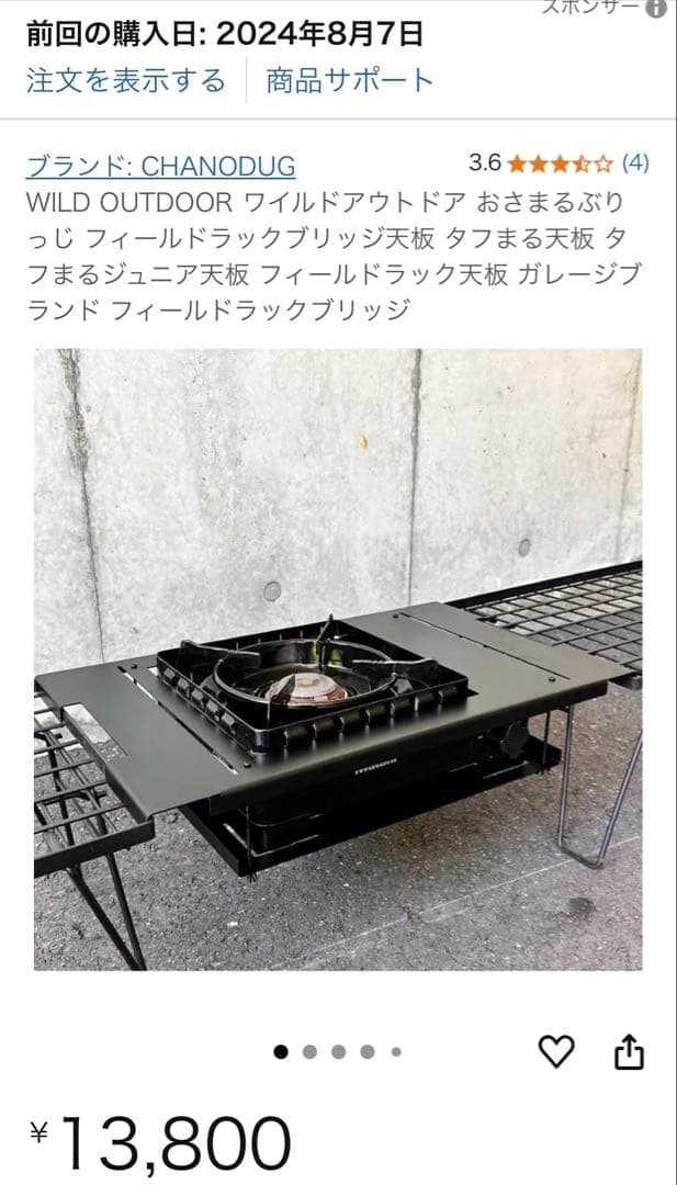 使用一回 WILD OUTDOOR 【おさまるぶりっじ】タフマル用