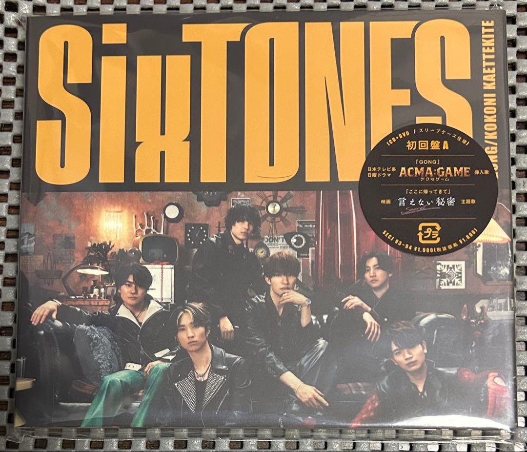 SixTONES CDまとめ売り 特典付き
