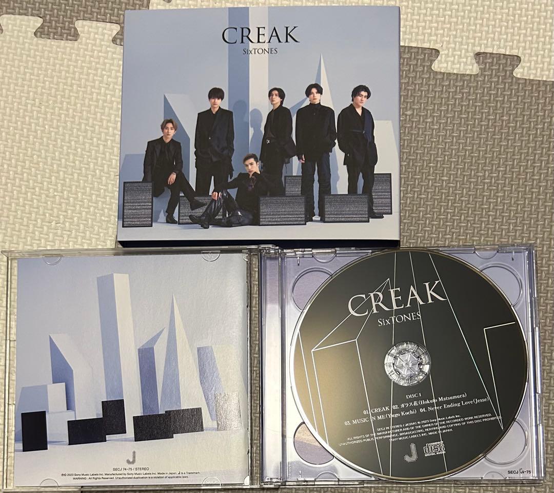 SixTONES CDまとめ売り 特典付き