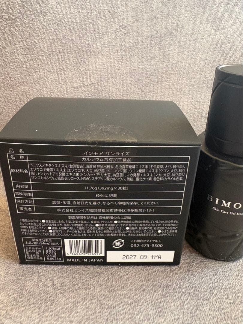 J：ビモア オム