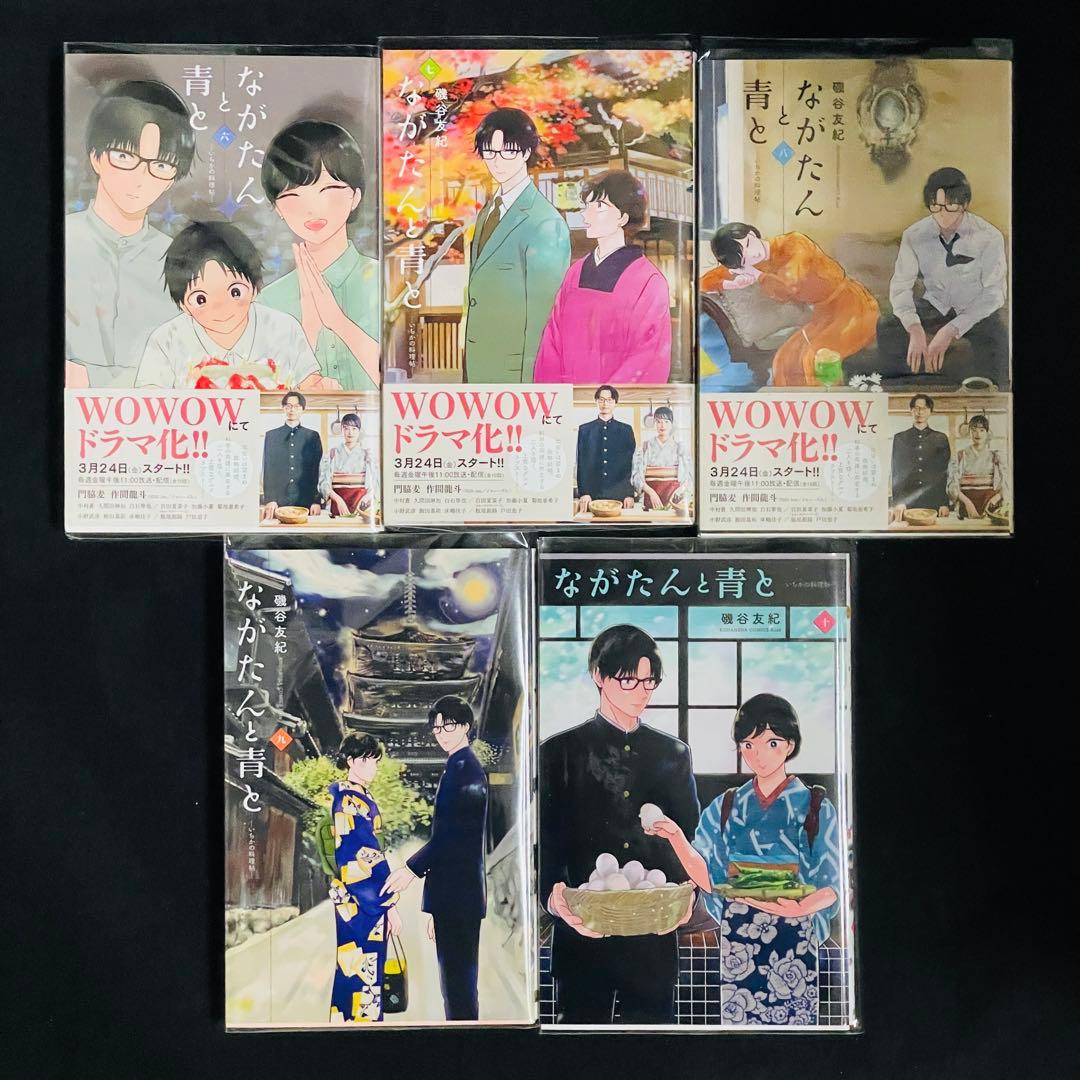 ながたんと青と―いちかの料理帖― 1〜14巻セット