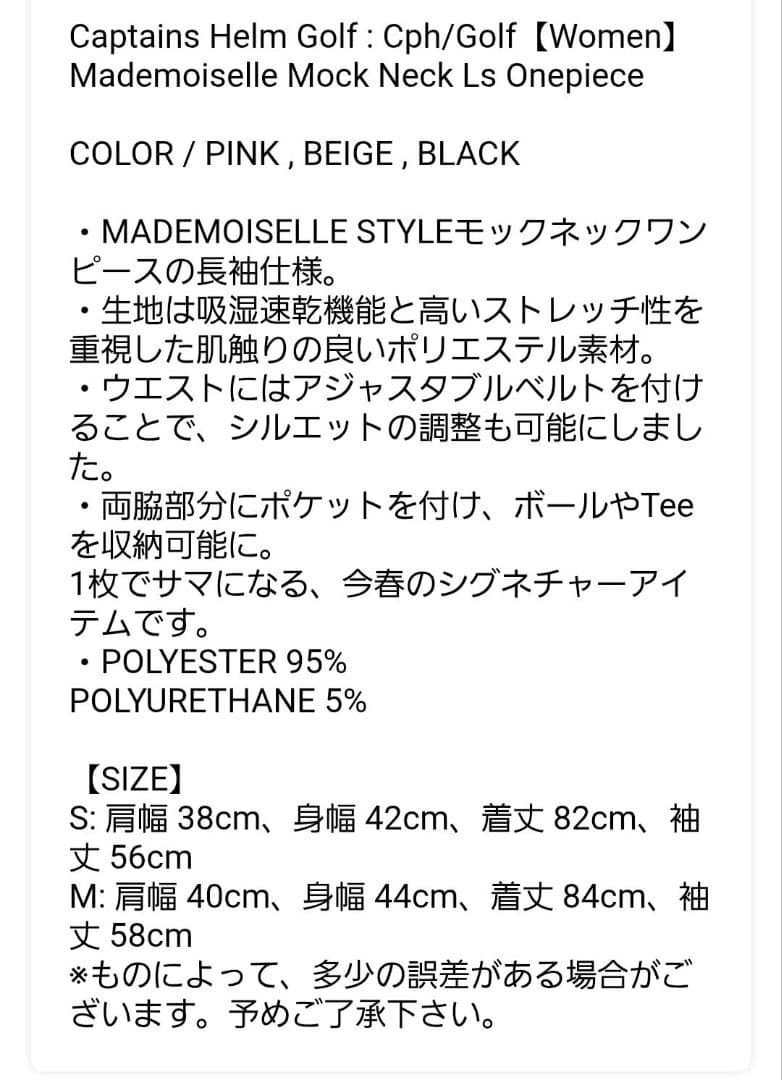 cph/Golf キャプテンズヘルム ゴルフ ロングスリーブワンピース