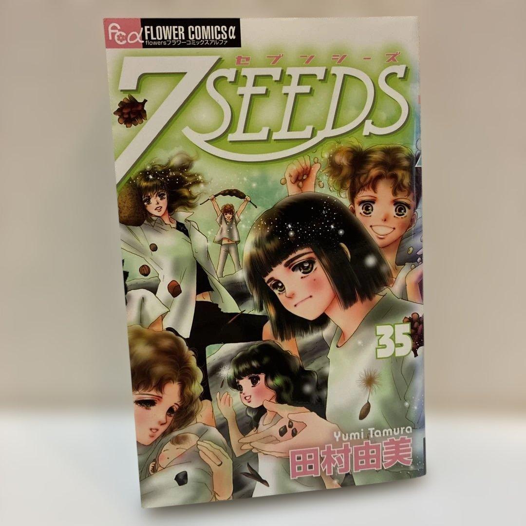 7SEEDS 1巻〜35巻＋外伝　全36巻セット