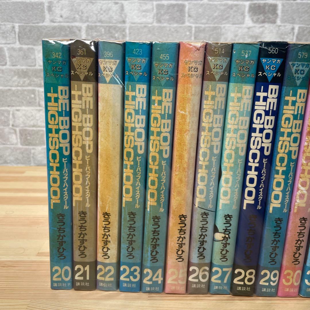 ビーバップハイスクール　1〜38巻