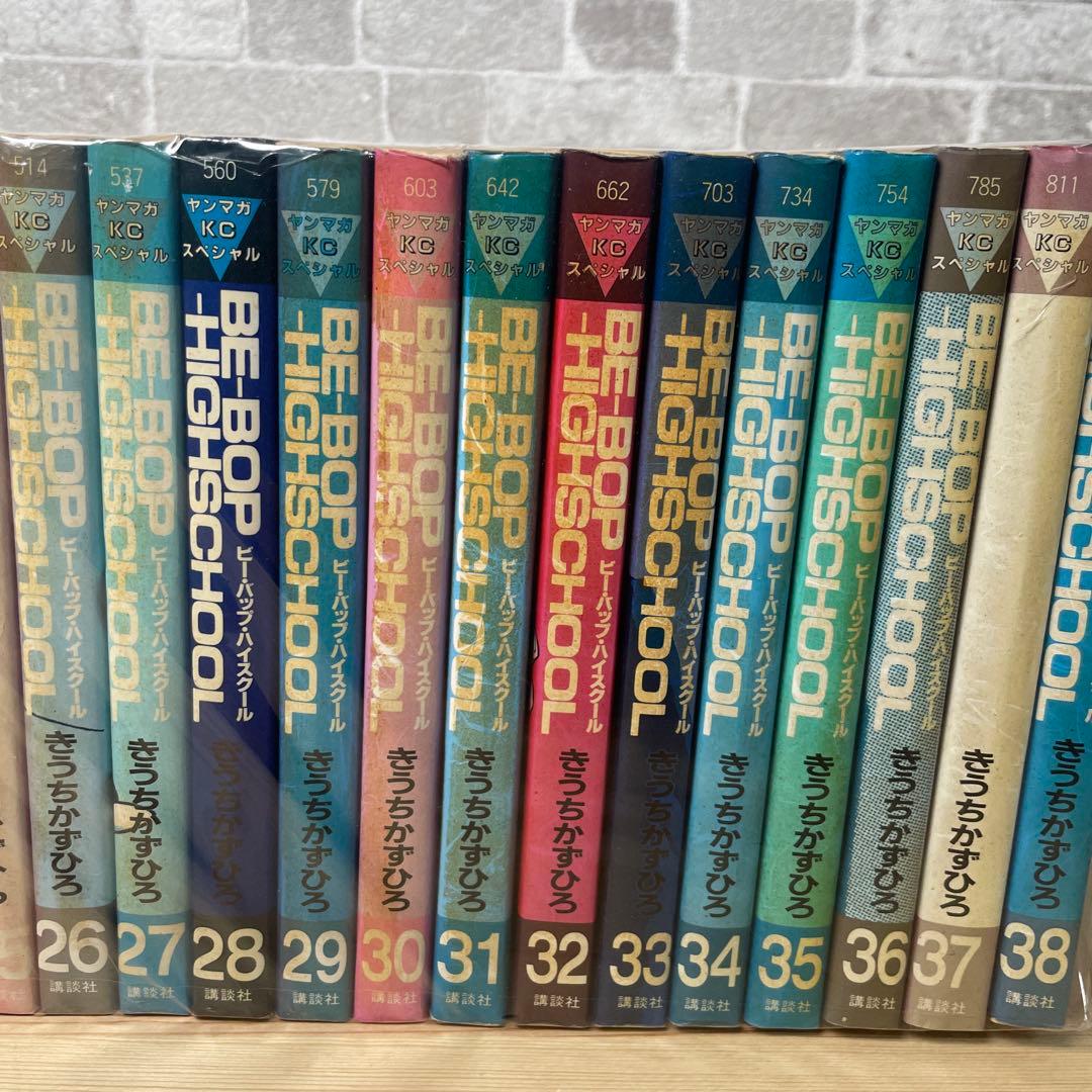 ビーバップハイスクール　1〜38巻