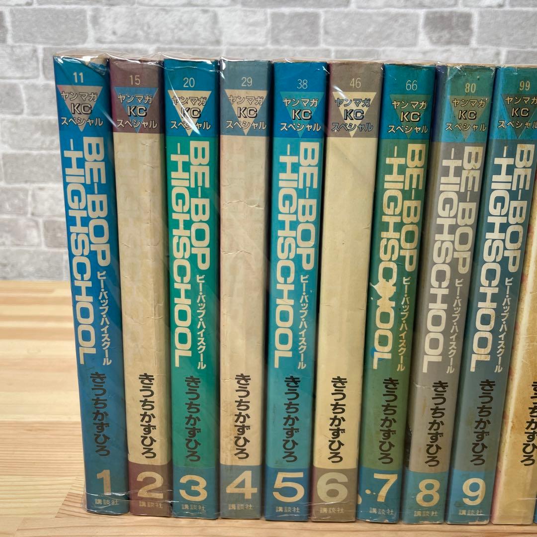 ビーバップハイスクール　1〜38巻