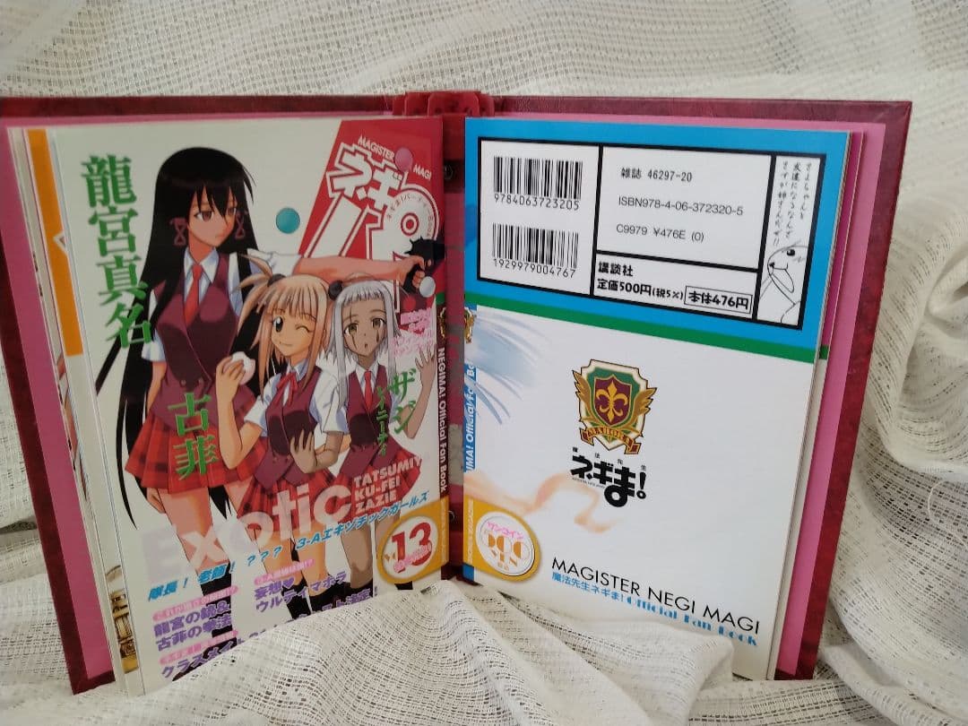 【ネギま！パーティーBook ネギパ！1～15】バインダー3