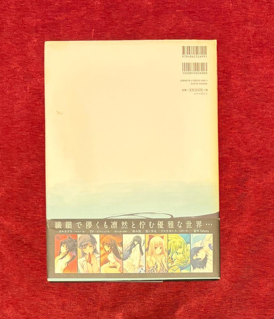 初版　濡烏　杉菜水姫初作品集