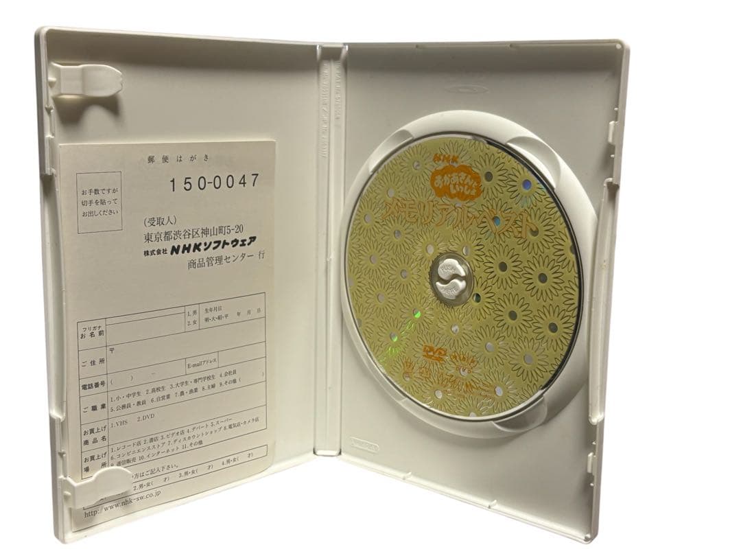 NHKおかあさんといっしょ 最新ソングブック メモリアルベスト DVD