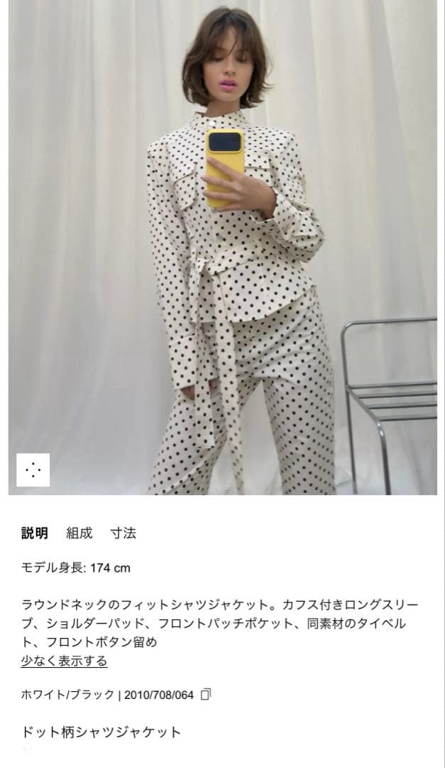 【ZARA】ザラ S ドット柄シャツジャケット 水玉 シャツ