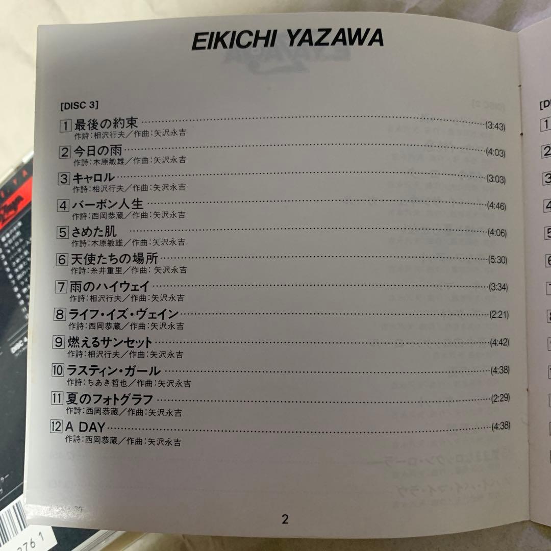 【4CD】矢沢永吉全集★E.YAZAWA