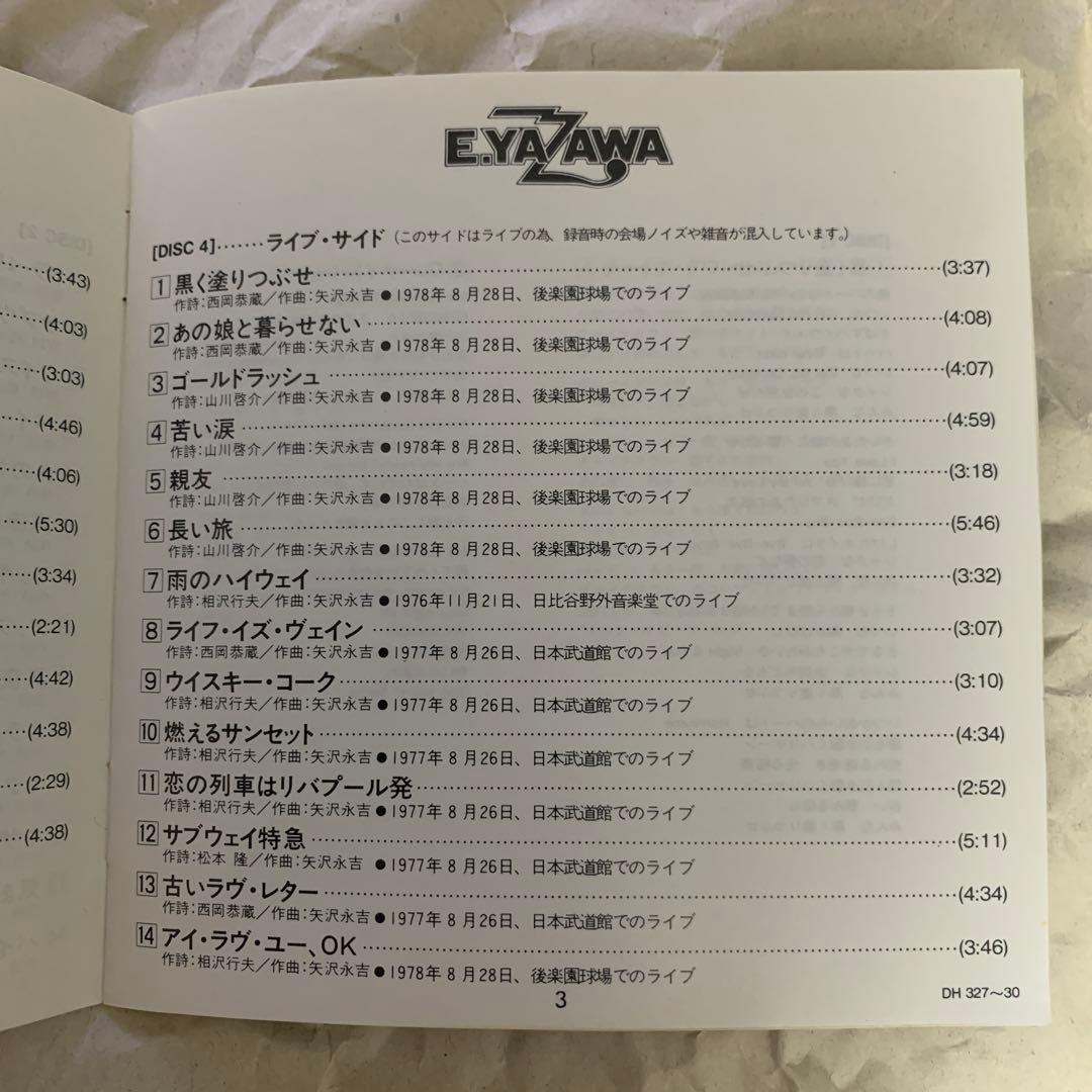 【4CD】矢沢永吉全集★E.YAZAWA