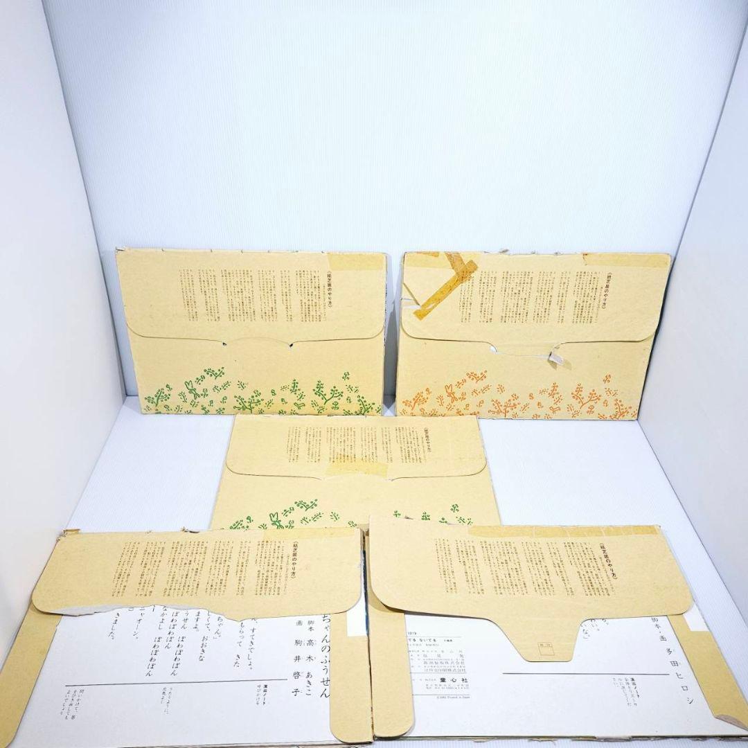 紙芝居舞台 ビンテージ 昭和 紙芝居5巻付き