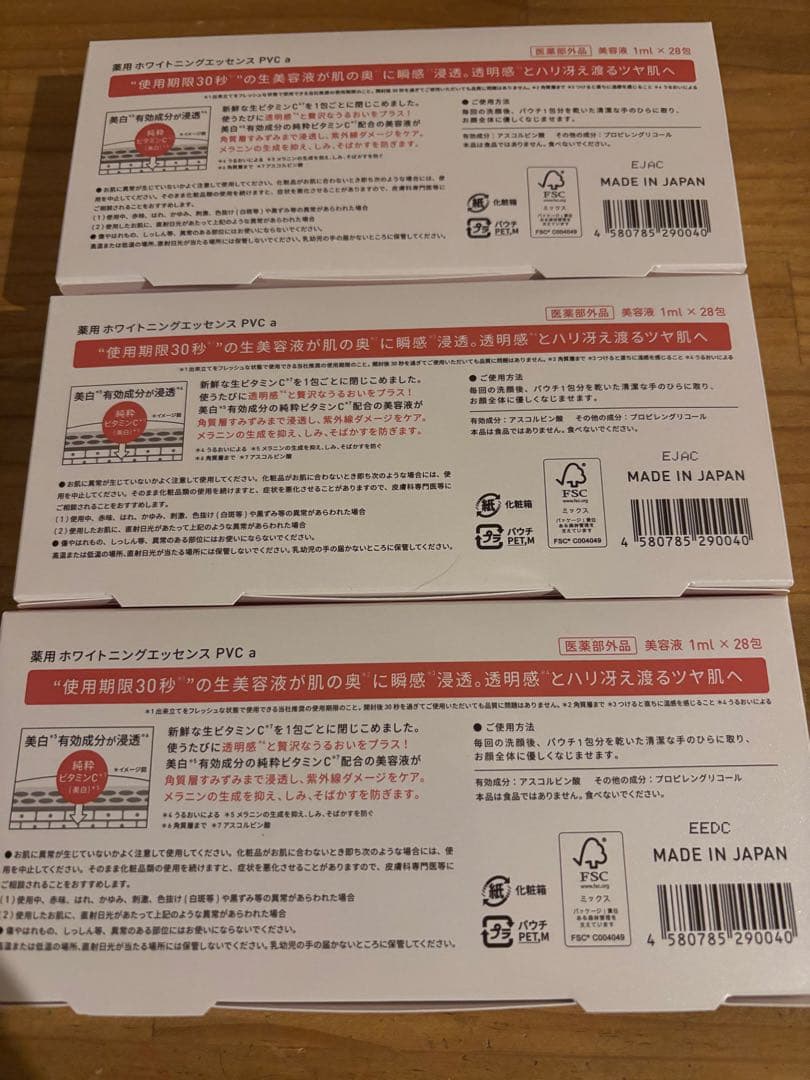 Yunth ３個セット