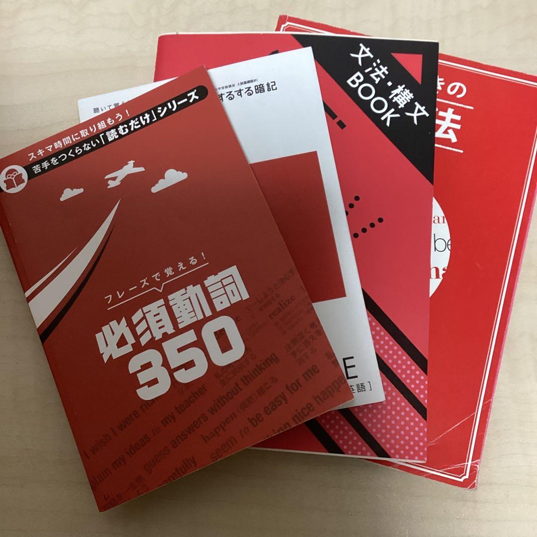 大学受験Challenge英語教材セット（合格への100題など）