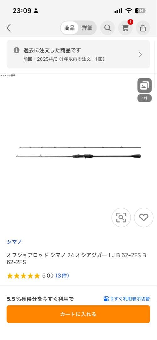 【美品】オフショアロッド シマノ 24 オシアジガー LJ B 62-2FS