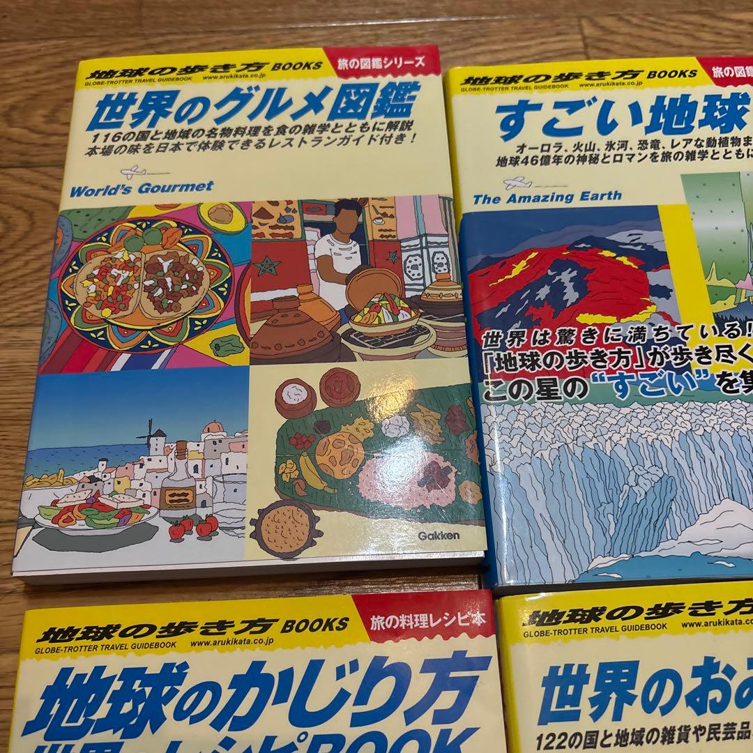 旅の図鑑シリーズ