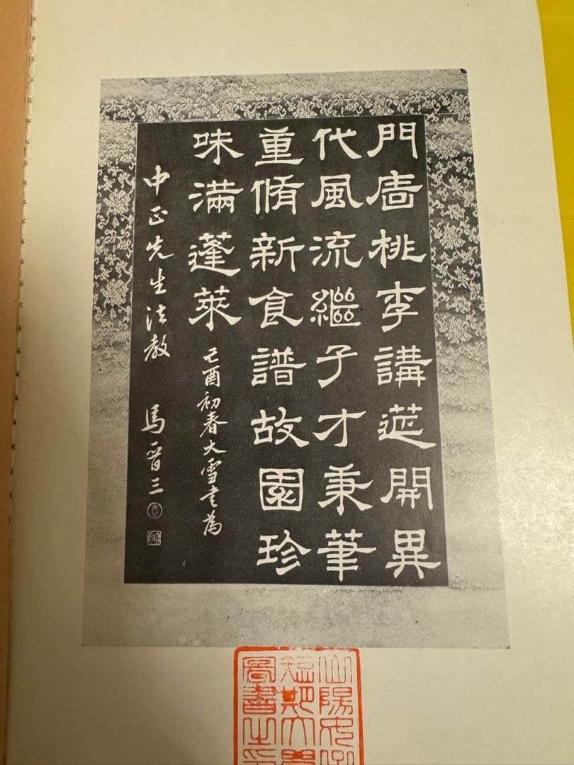 中国料理百科理論と名菜譜抜萃600選
