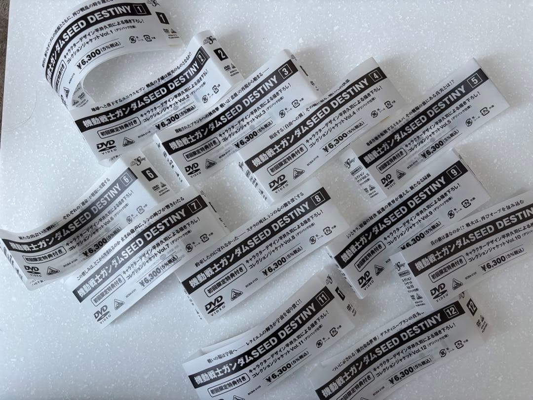 機動戦士 ガンダムSEED DESTINY DVD 全13巻