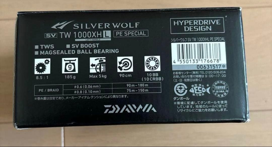 SILVER WOLF TW 1000XHL PE SPECIAL ベイトリール