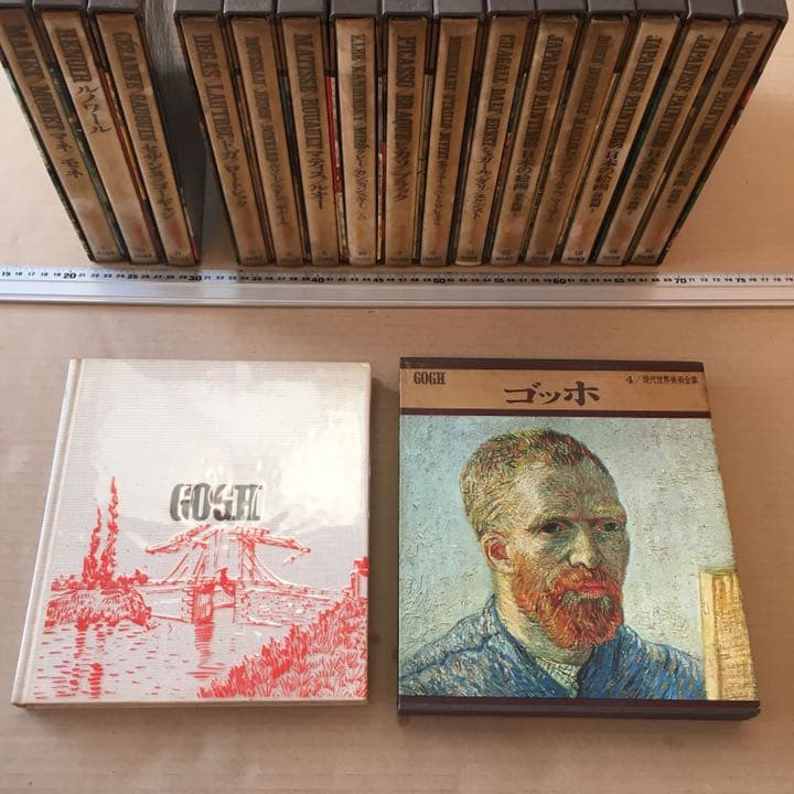現代世界美術全集16巻完全セット、河出書房刊