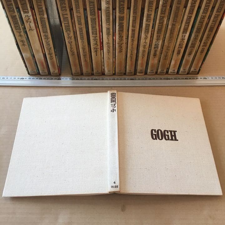 現代世界美術全集16巻完全セット、河出書房刊