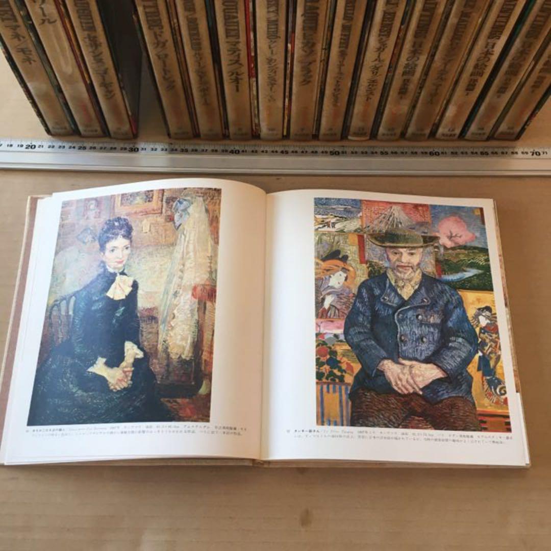 現代世界美術全集16巻完全セット、河出書房刊