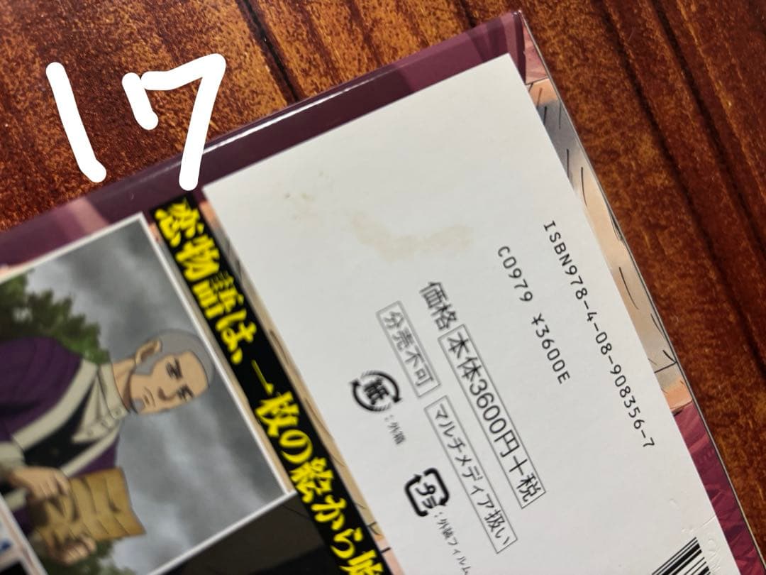 ゴールデンカムイ同梱版セット（15,17,19巻）