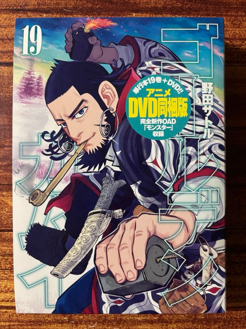 ゴールデンカムイ同梱版セット（15,17,19巻）