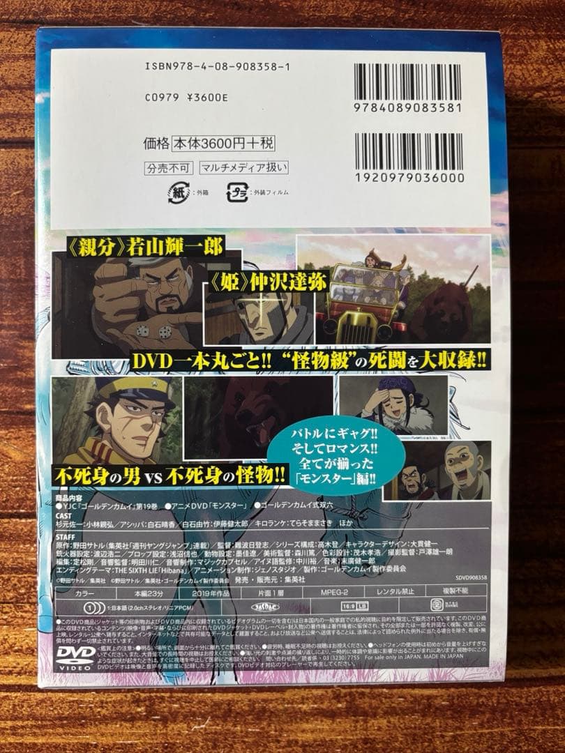 ゴールデンカムイ同梱版セット（15,17,19巻）