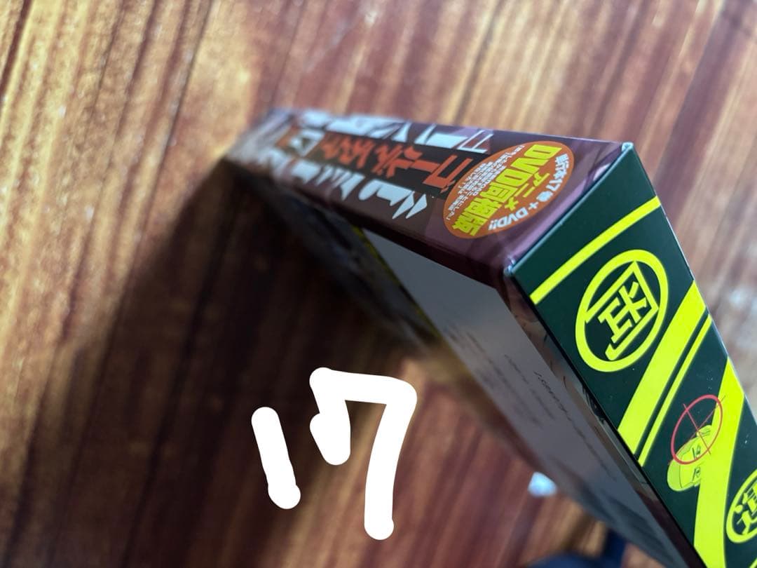 ゴールデンカムイ同梱版セット（15,17,19巻）