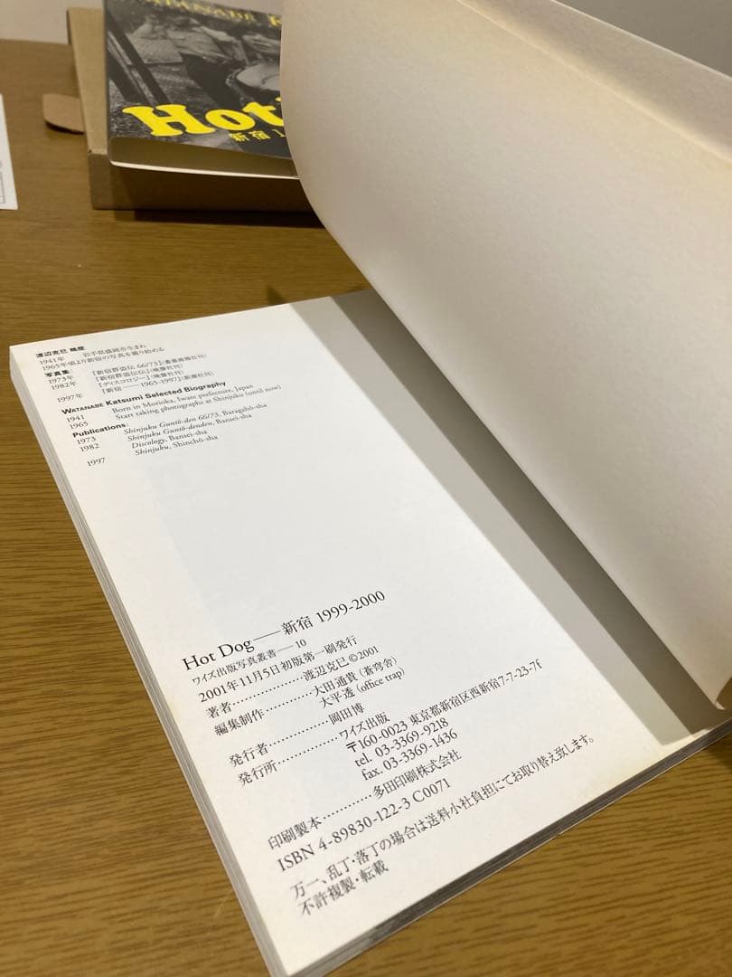 【中古】渡辺克巳 サイン入り hot dog 新宿1999-2000 初版