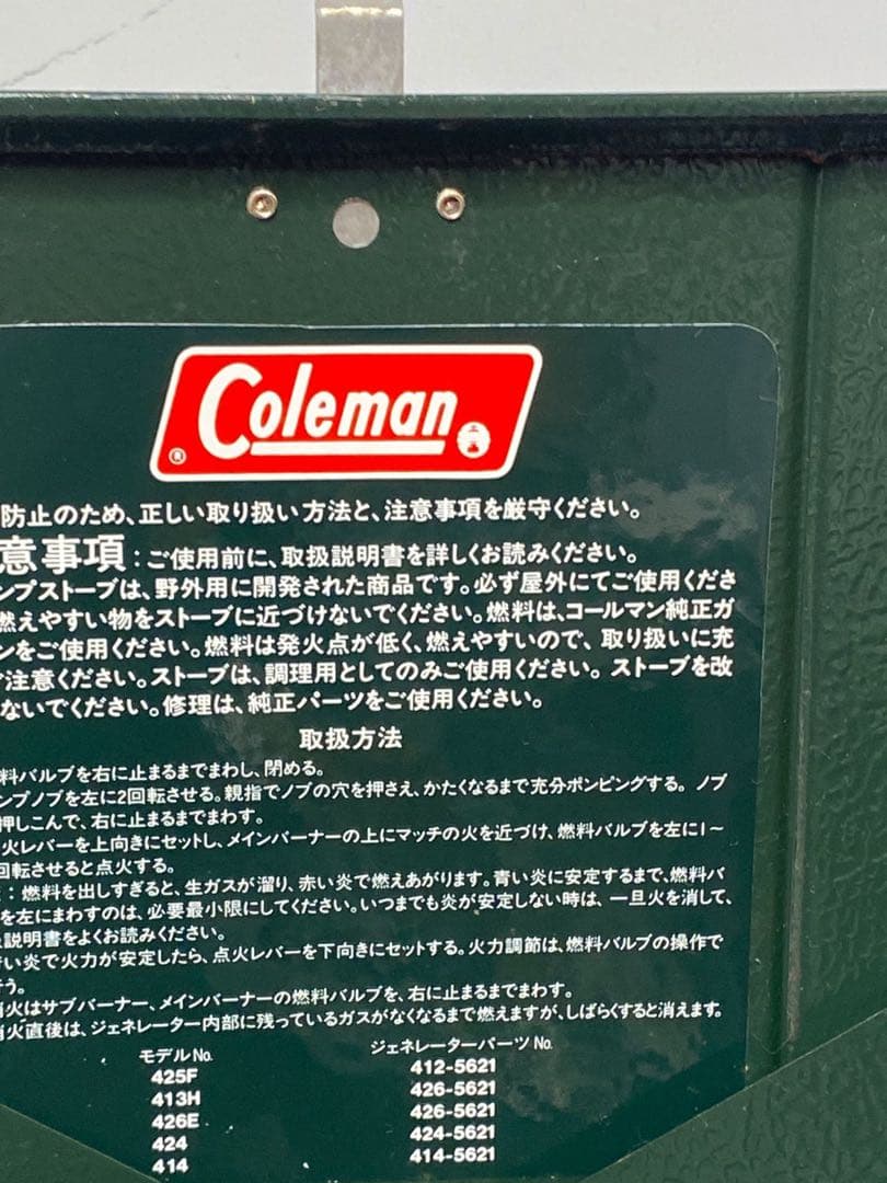 Coleman Powerhouse ツーバーナーコンロ Model 413H
