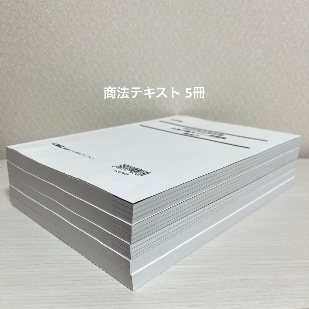 司法試験 LEC 2025年 矢島の論文完成講座 全36冊セット