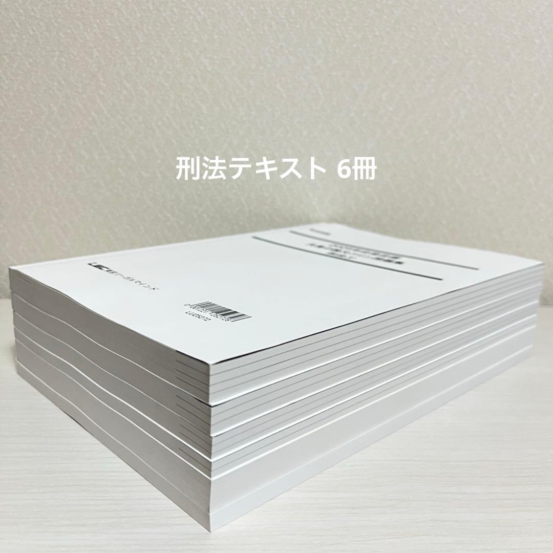 司法試験 LEC 2025年 矢島の論文完成講座 全36冊セット
