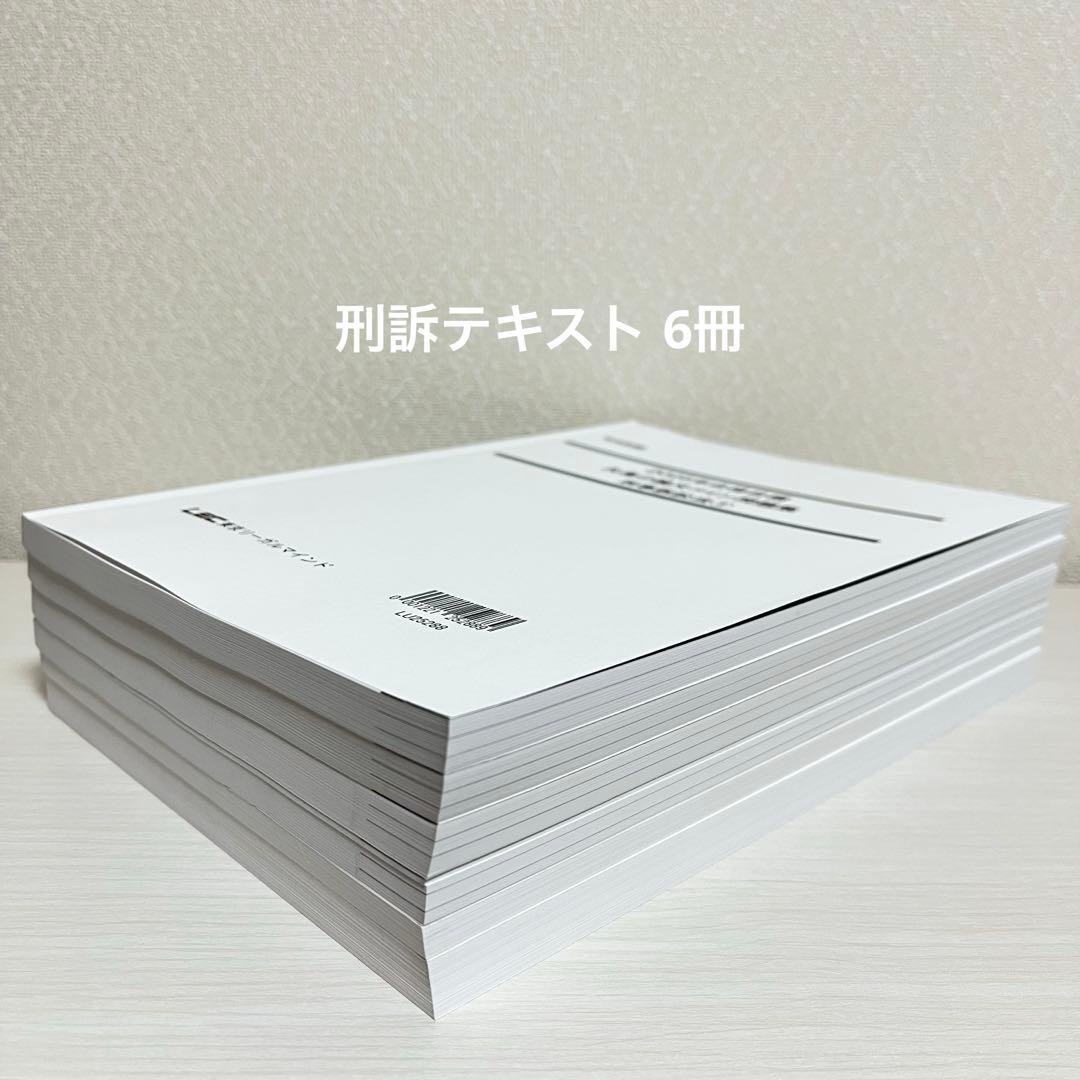司法試験 LEC 2025年 矢島の論文完成講座 全36冊セット