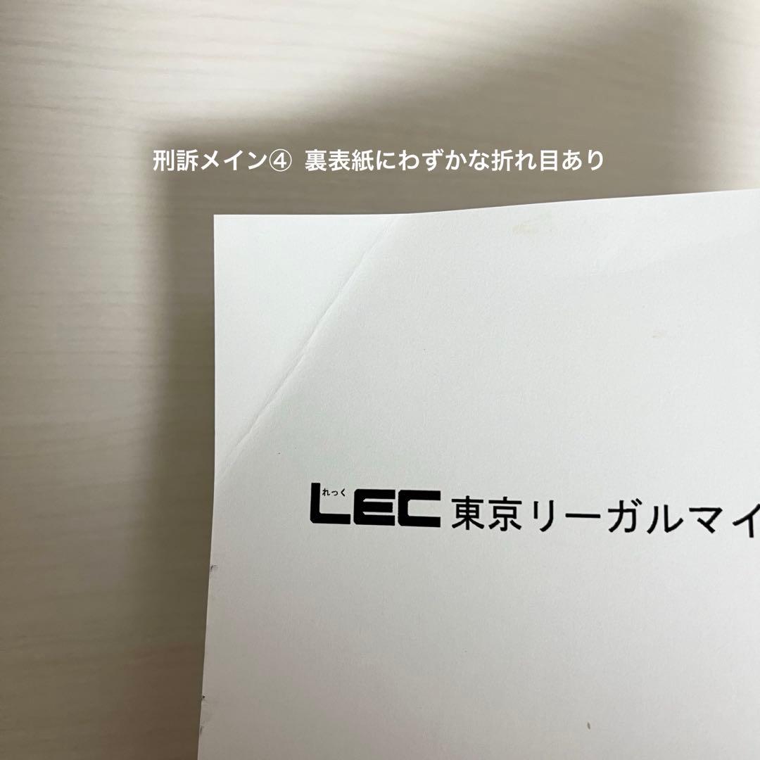司法試験 LEC 2025年 矢島の論文完成講座 全36冊セット