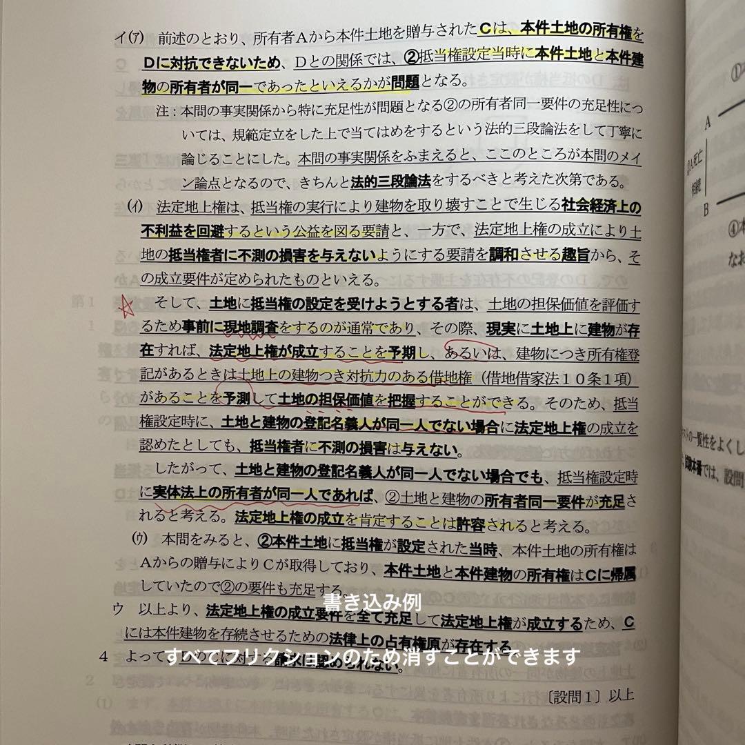 司法試験 LEC 2025年 矢島の論文完成講座 全36冊セット