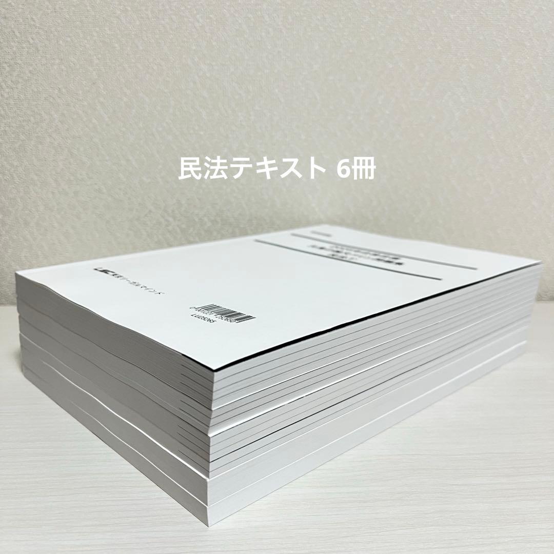 司法試験 LEC 2025年 矢島の論文完成講座 全36冊セット