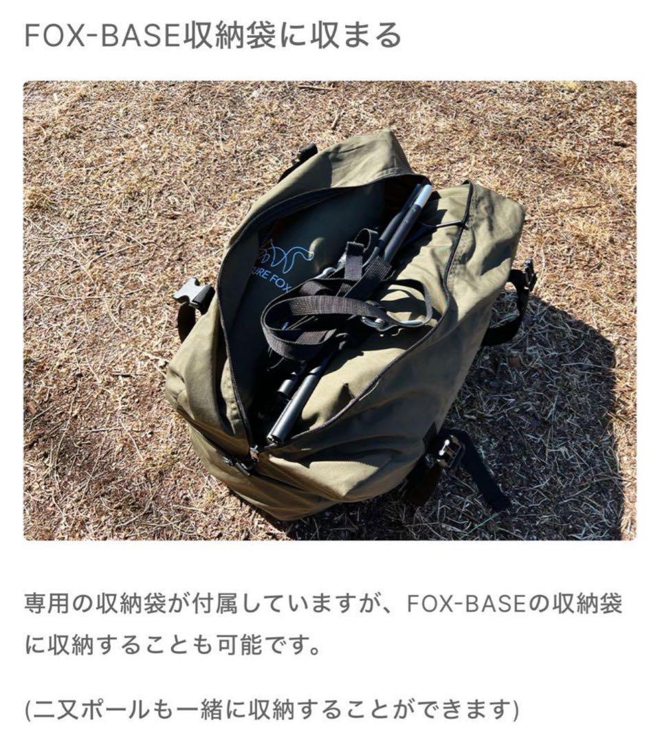 極美品 FUTURE FOX FOX-BASE 軽量アルミ 二又ポール セット