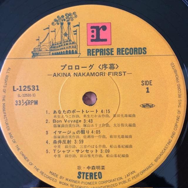 【LP】中森明菜 『プロローグ〈序幕〉』帯付 スローモーション d997y97