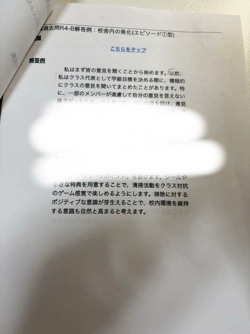 陸上自衛隊高等工科学校　過去問　参考書